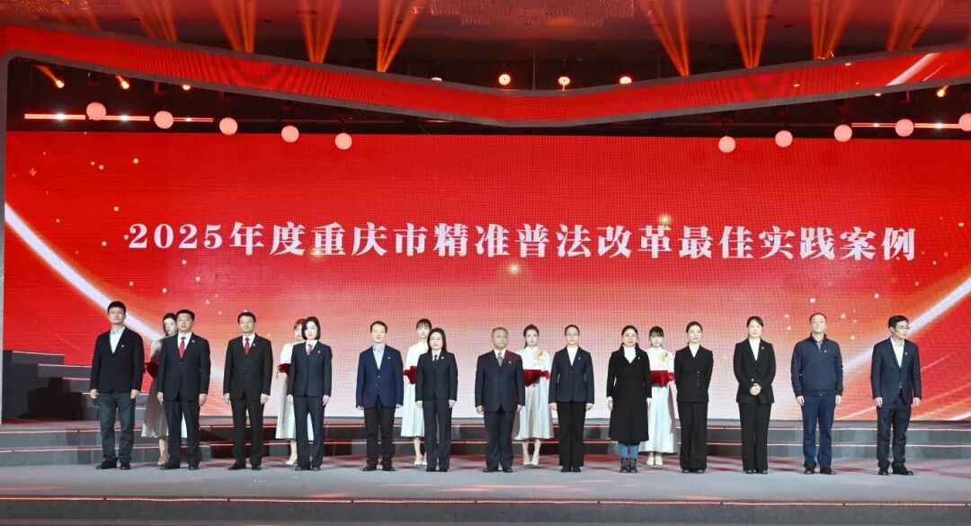 喜报｜永川区打造谁执法谁普法“永川样本”获评全市精准普法改革最佳实践案例